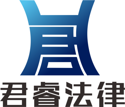君睿法律LOGO定稿5.png